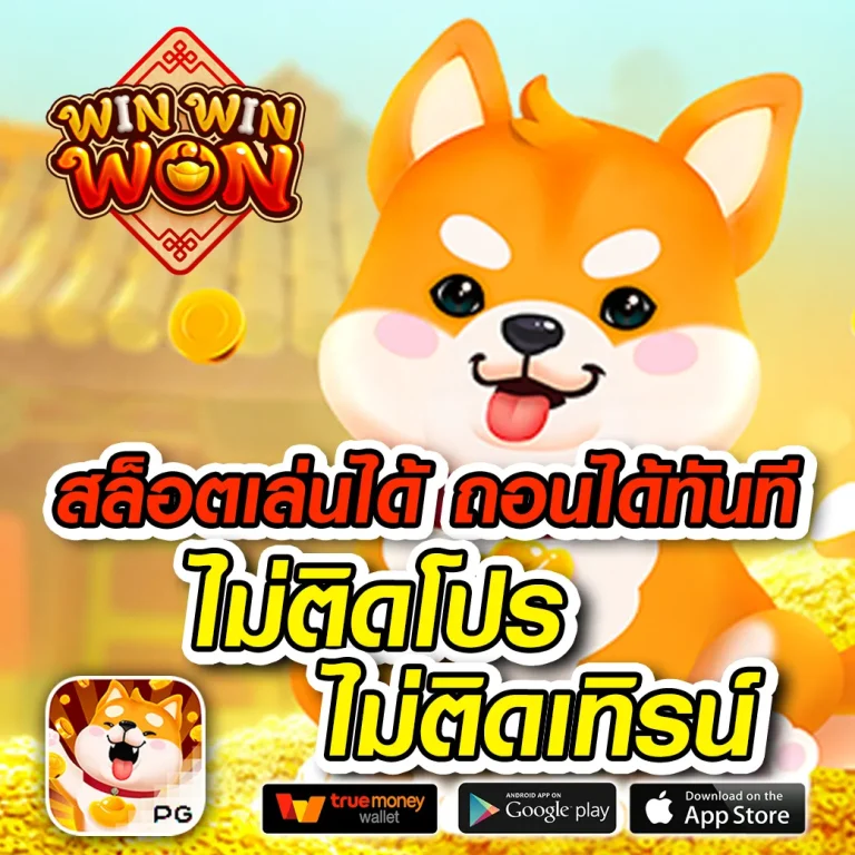 2tua99 เครดิตฟรี